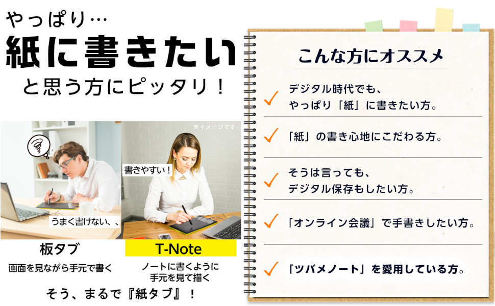 Amazon | T-Note ツバメノート 電子タブレット ペンタブ 板タブ ペン