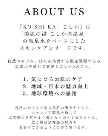 Amazon.co.jp: KO SHI KA こしか ローション ミルク ジェル3点セット
