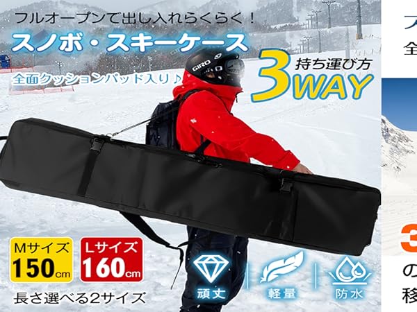 Amazon | サンパーシー スキー・スノーボード兼用 収納ケース 手提げ