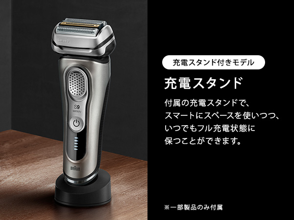 Amazon | ブラウン シリーズ9 9340s-V 電気シェーバー 充電スタンド