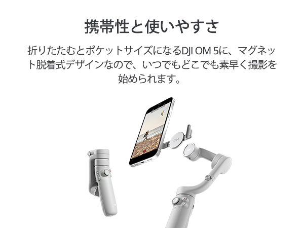 Amazon.co.jp: 【国内正規品】 DJI OM 5 アテネ グレー スマートフォン