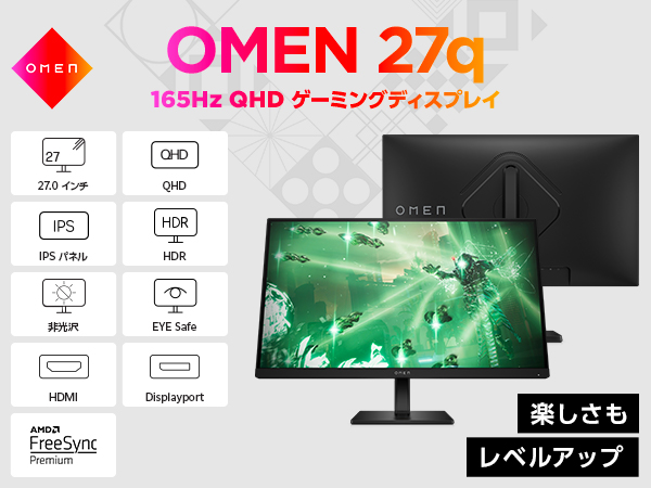 Amazon.co.jp: HP ゲーミングモニター OMEN 27q 27.0インチ QHD 165Hz