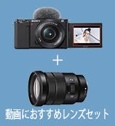 Amazon | SONY(ソニー) 【ZV-E10L と グリップ セット】 快適にVlog
