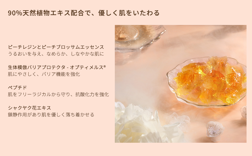 Amazon.co.jp: 【公式】花西子 FLORASIS 桃顔純潤 クリーム＆フェイス