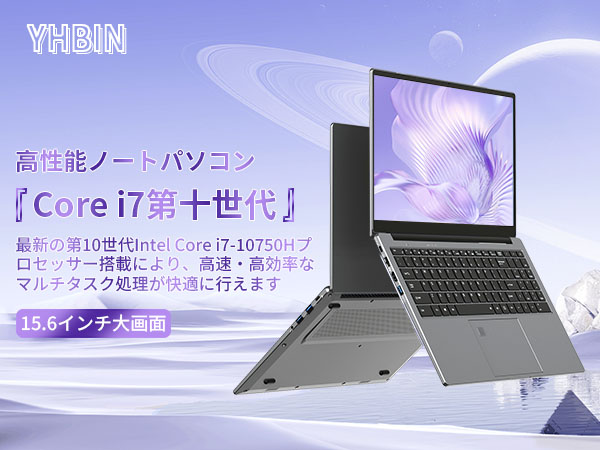 Amazon.co.jp: YHBINノートパソコン【Core i7第10世代】15.6インチ