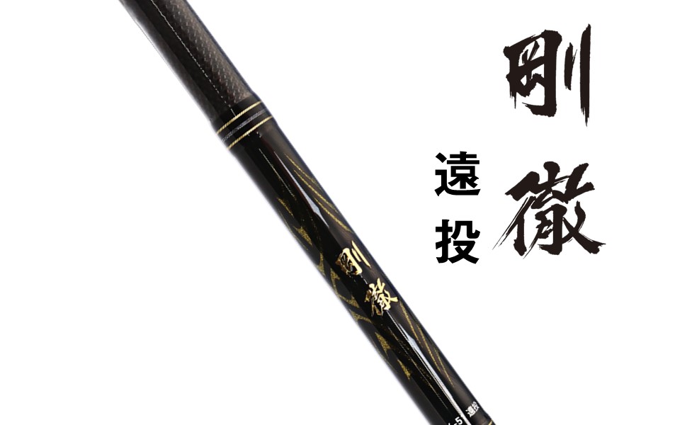 Amazon | ダイワ(DAIWA) 遠投竿 剛徹 6-51遠投・K | ダイワ(DAIWA
