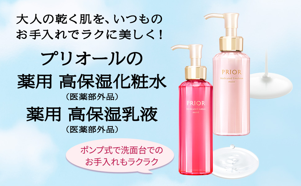 Amazon | プリオール(PRIOR) 【公式】資生堂 プリオール 薬用 高保湿