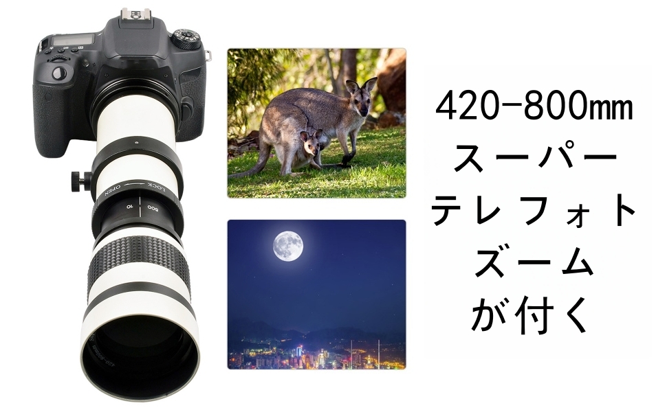 Amazon.co.jp: 望遠レンズ 420-800MM超望遠ズーム キャノンEFマウント