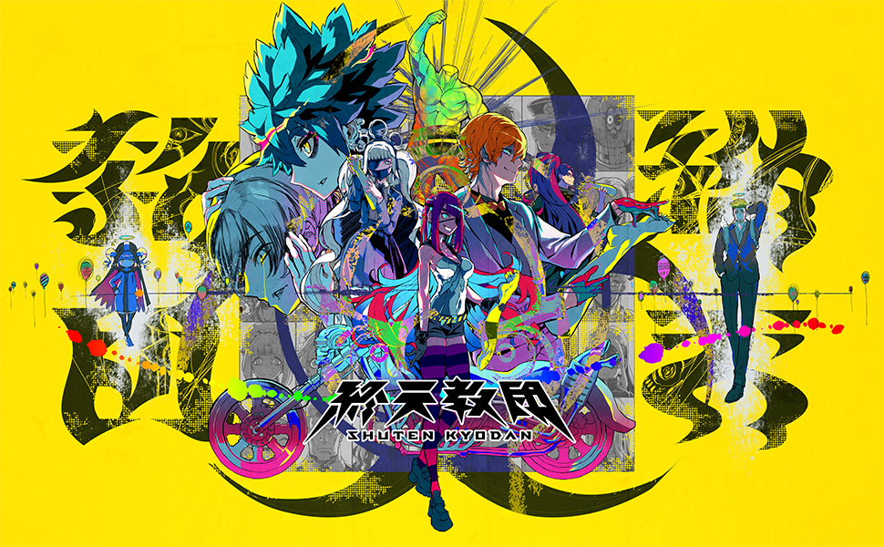 Amazon.co.jp: 『終天教団(しゅうてんきょうだん)』豪華版:スペシャル