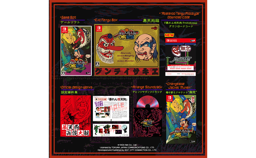 Amazon.co.jp: 【Amazon.co.jpエビテン限定】暴れん坊天狗 & ZOMBIE