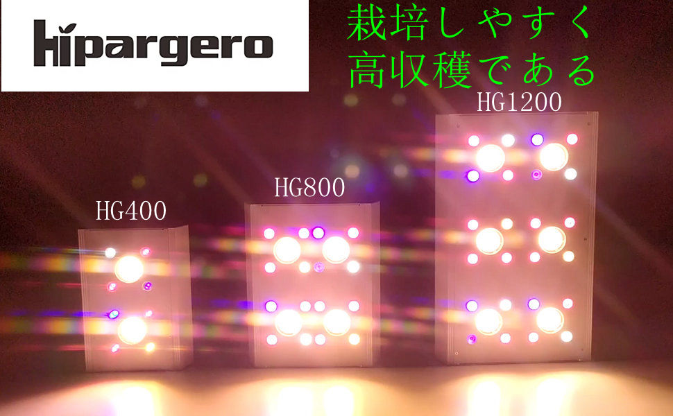 Amazon.co.jp: Hipargero HG800 LED植物育成ライト フルスペクトル(UV