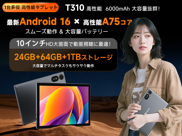 Amazon.co.jp: 【タブレット Android 16強化版】タブレット 10インチ