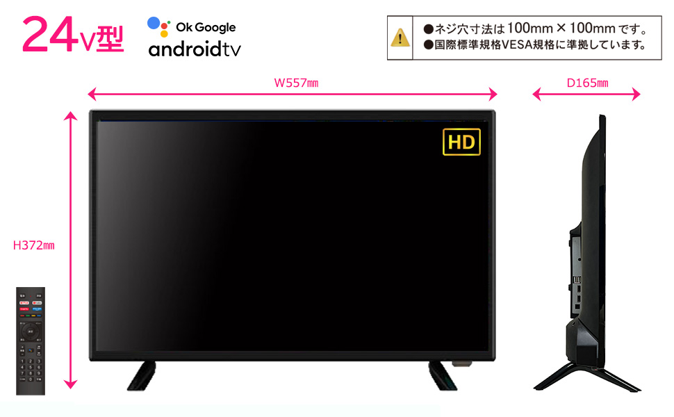 Amazon | [Android TV] チューナーレスTV 24V型 スマートテレビ ネット