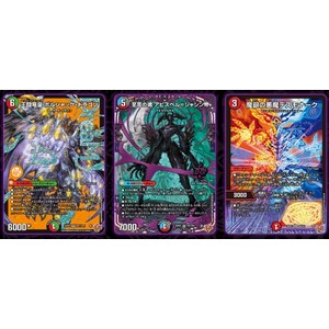 Amazon.co.jp: デュエル・マスターズ TCG DM25-RP1 王道W 第1弾 邪神vs