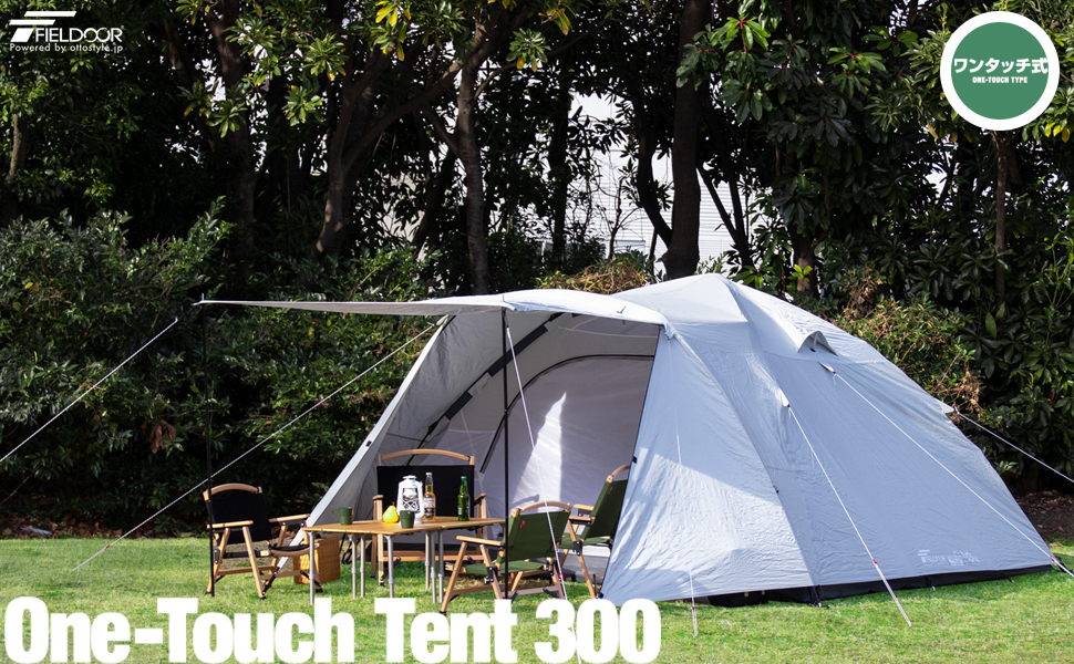 Amazon | FIELDOOR ワンタッチテント300 【ダークブラウン】 大型 4～6