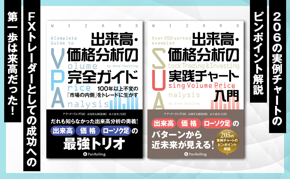 Amazon.co.jp: 出来高・価格分析の完全ガイド ──100年以上不変の