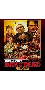 Amazon.co.jp: 死霊のえじき 通常版 Blu-ray : ロリー・カーディル