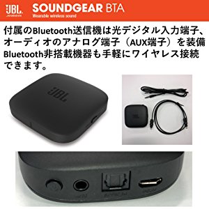 Amazon.co.jp: JBL SoundGear BTA ウェアラブルネックスピーカー