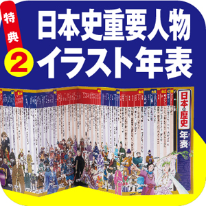 講談社 学習まんが 日本の歴史(全20巻セット) +特典:歴史人物データ