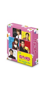 Amazon.co.jp: 花より男子 Blu-ray Disc Box : 井上真央, 松本潤, 小栗