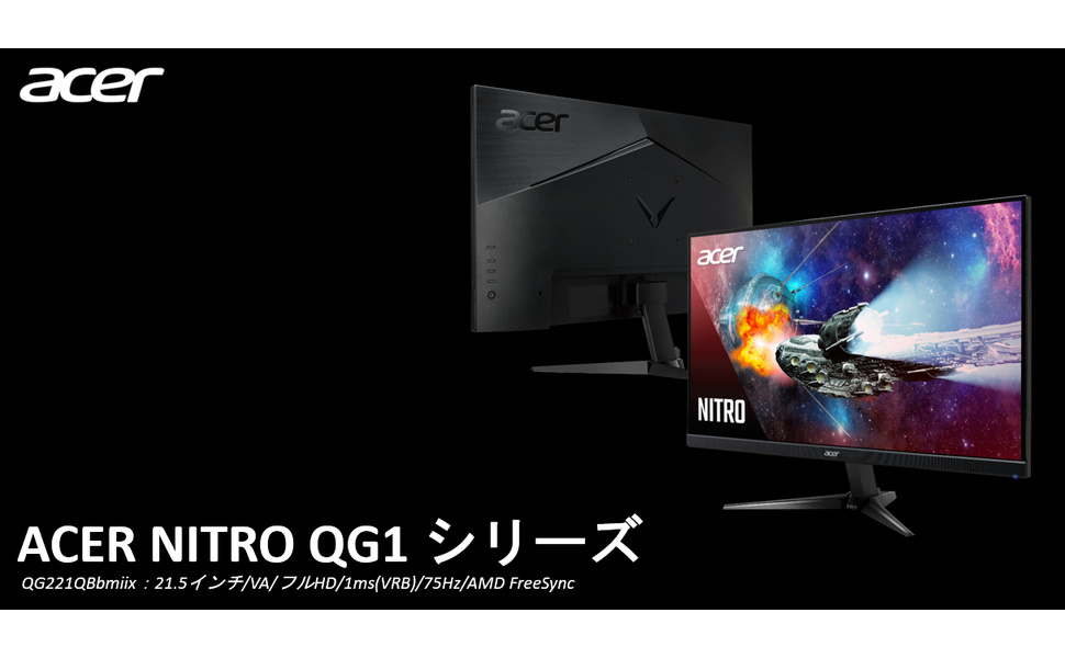 Amazon.co.jp: Acer ゲーミングモニター Nitro QG221QBbmiix 21.5