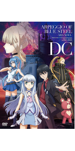 Amazon.co.jp: 劇場版 蒼き鋼のアルペジオ －アルス・ノヴァ－ DC