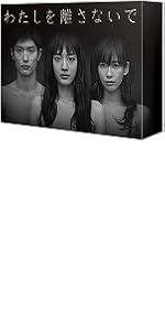 Amazon.co.jp: わたしを離さないで Blu-ray BOX : 綾瀬はるか, 三浦春