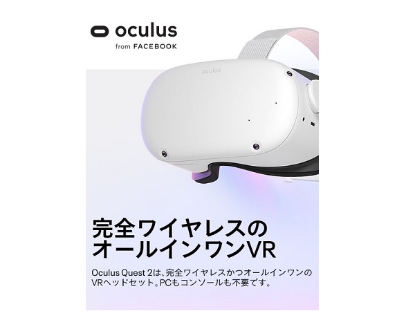 Amazon.co.jp: Oculus Quest 2—完全ワイヤレスのオールインワンVR
