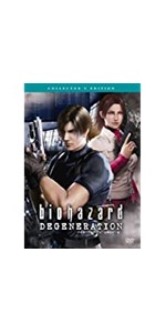 Amazon.co.jp: バイオハザード ディジェネレーション コレクターズ