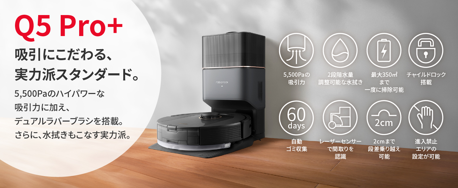 Amazon | 【2024年モデル】 roborock Q5 Pro+ ロボロック お掃除