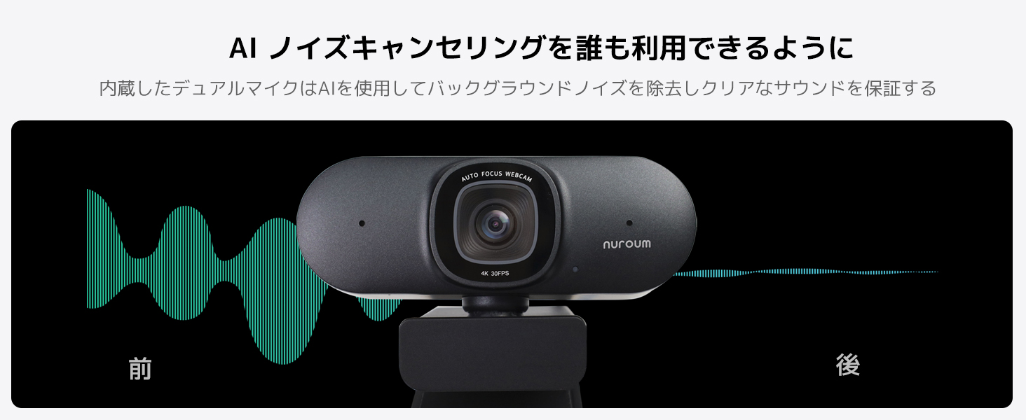 Amazon.co.jp: Nuroum Webカメラ 4K ウェブカメラ 60fps ノイズ