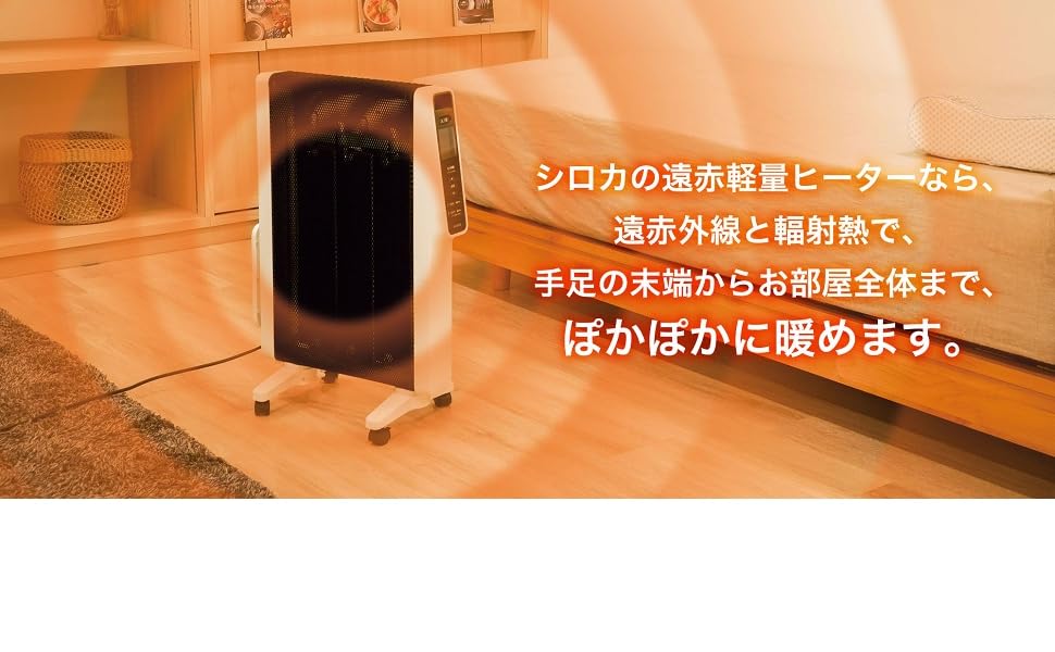 Amazon | シロカ 遠赤軽量ヒーター SN-M271(W) [軽量4.8kg/乾燥し