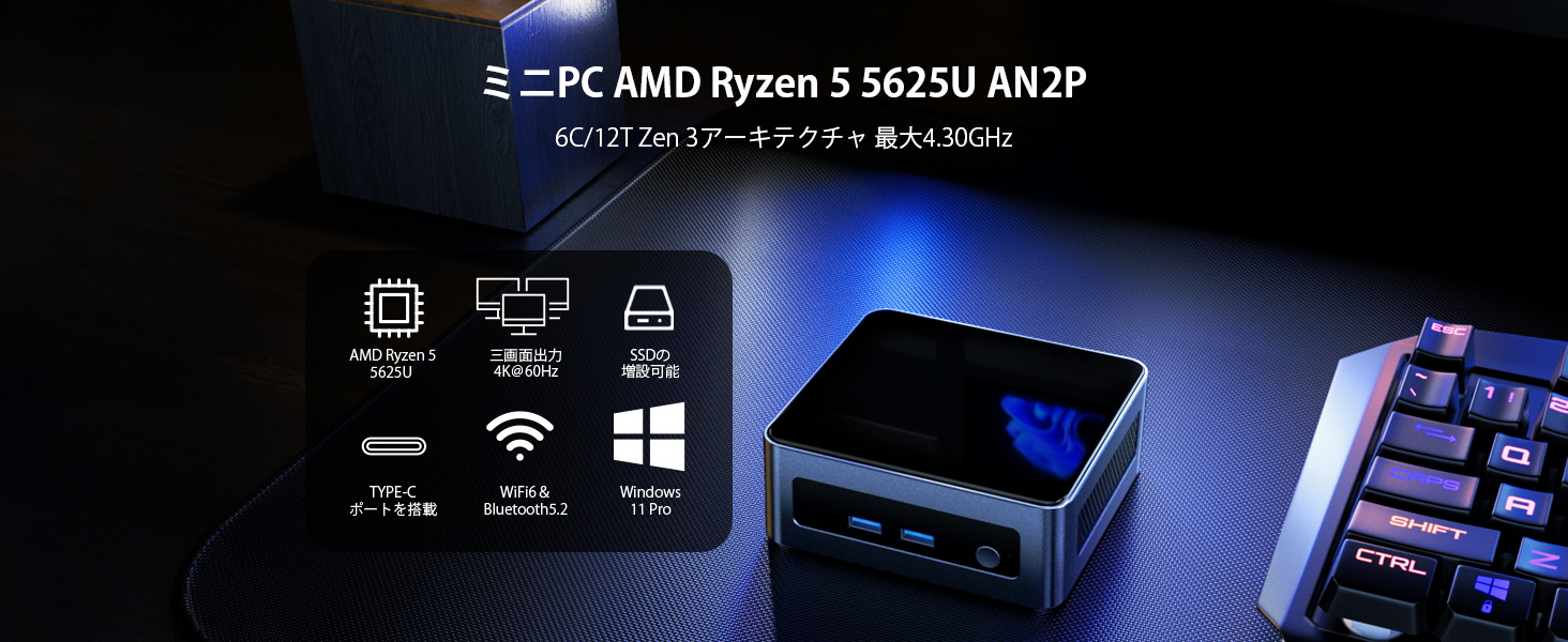 Amazon.co.jp: ミニPC AMD Ryzen5 5625U 6コア12スレッド 最大4.30GHz