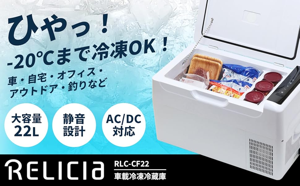 Amazon | TOHO セカンド冷凍庫 22L 冷凍庫 冷蔵庫 小型 車載