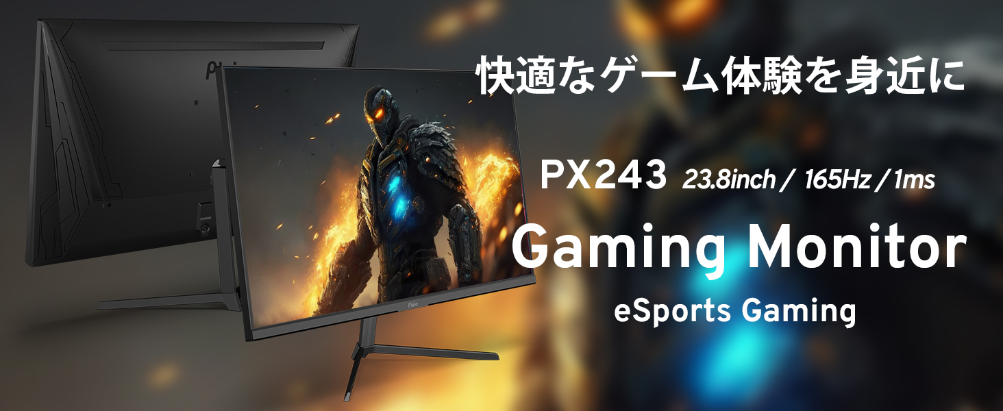 Amazon.co.jp: Pixio PX243 ゲーミングモニター 23.8インチ FHD VA