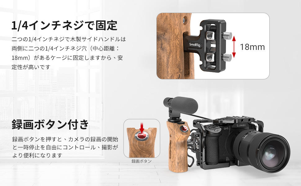 Amazon | SmallRig PanasonicのとFujifilmのミラーレス用RECボタン付き