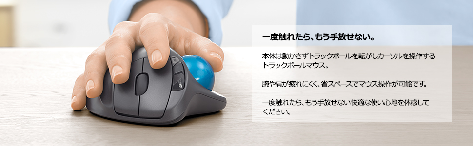 Amazon.co.jp: ロジクール ワイヤレスマウス トラックボール 無線 SW