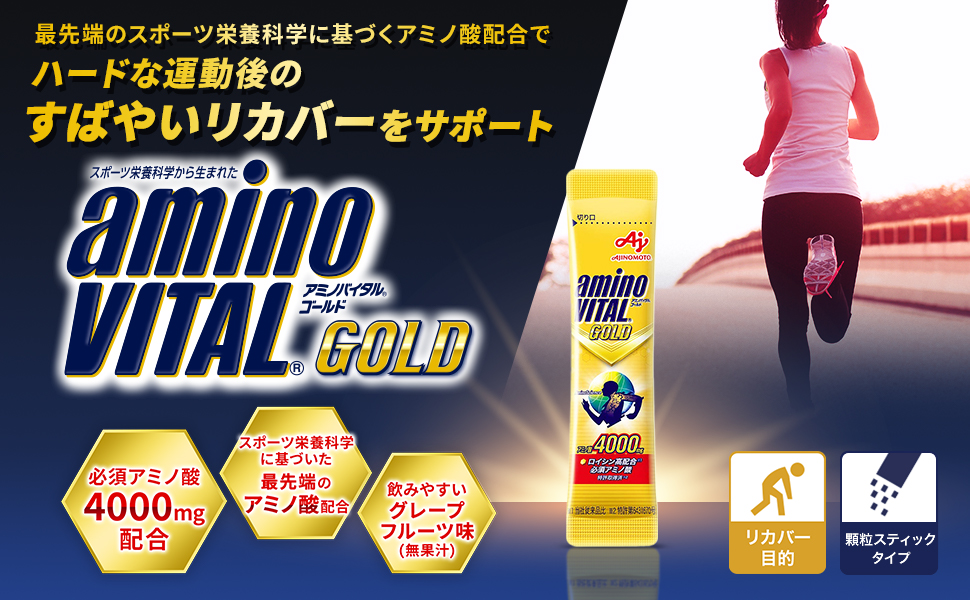 Amazon.co.jp: アミノバイタル 【セット買い】味の素 アミノバイタル