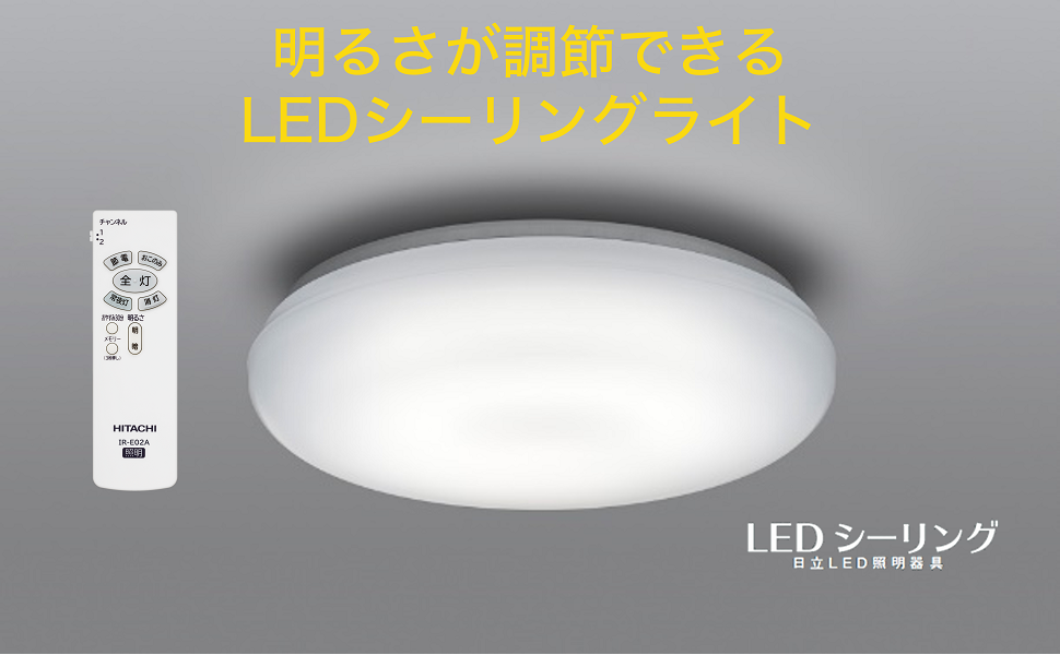 Amazon | 【Amazon.co.jp限定】日立 LEDシーリング 【シンプル調光