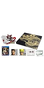 Amazon.co.jp: 龍が如く 極2 限定版の極み 【限定版同梱物】1三大「極