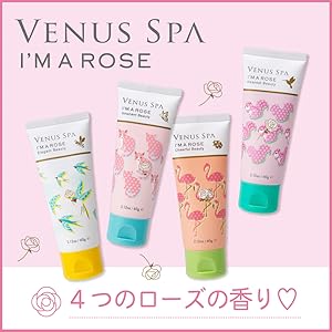 Amazon | Venus Spa(ヴィーナススパ) フレグランスハンドクリーム