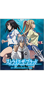 Amazon.co.jp: ストライク・ザ・ブラッド OVAIIIまとめ見Blu-ray