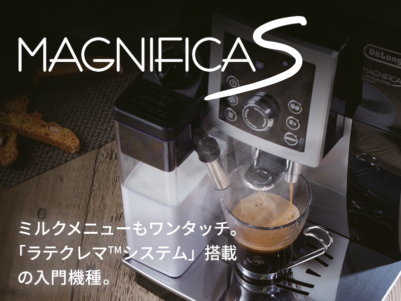 Amazon | 【スタンダードモデル】デロンギ(DeLonghi)コンパクト全自動