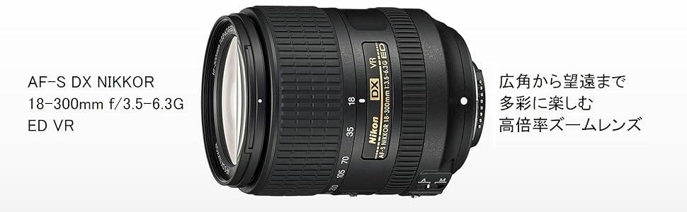 Amazon.co.jp: Nikon 高倍率ズームレンズ AF-S DX NIKKOR 18-300mm f