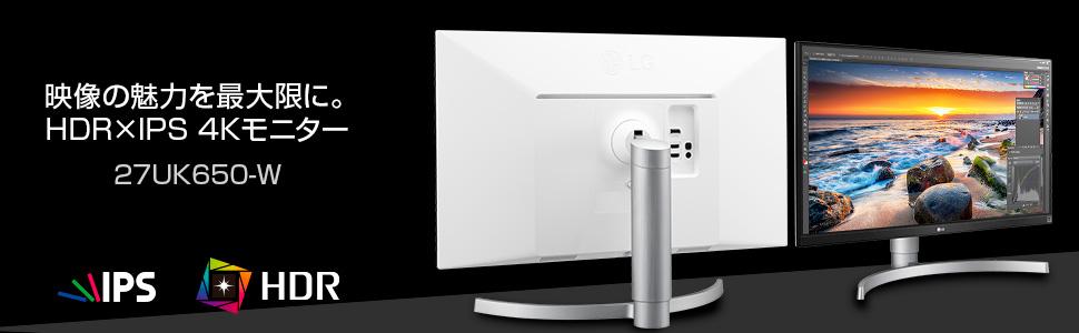 Amazon.co.jp: LG モニター ディスプレイ 27UK650-W 27インチ/4K/HDR10