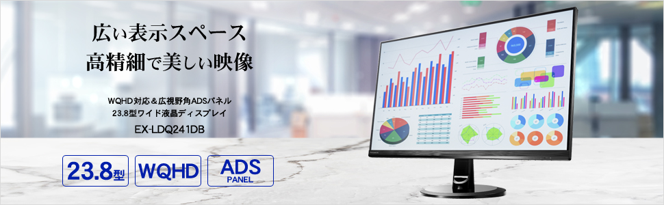 Amazon.co.jp: IODATA モニター 23.8インチ WQHD フレームレス ADS