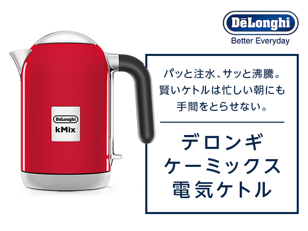 Amazon | De'Longhi (デロンギ) 電気ケトル ケーミックス [kMix