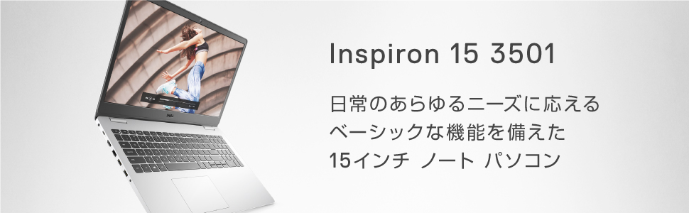 Amazon.co.jp: Dell ノートパソコン Inspiron 15 3501 ホワイト Win10