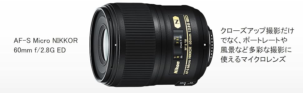 Amazon | Nikon 単焦点マイクロレンズ AF-S Micro 60mm f/2.8G ED フル