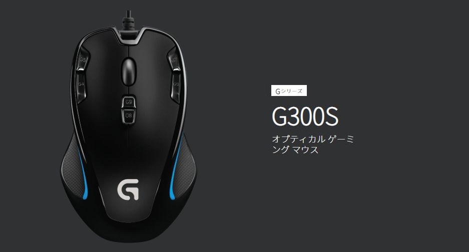 Amazon | Logitech ゲーミングマウス ロジテック G300S 左右対称